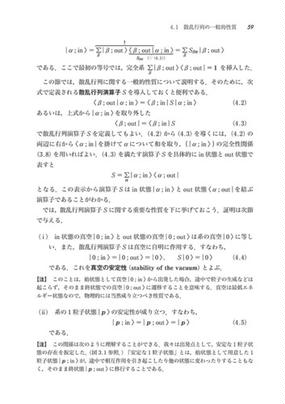 場の量子論 ２ ファインマン グラフとくりこみを中心にしての通販 坂本 眞人 坂井 典佑 紙の本 Honto本の通販ストア