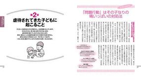 子どものトラウマがよくわかる本 イラスト版の通販 白川美也子 健康ライブラリー 紙の本 Honto本の通販ストア