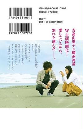 小説映画きみの瞳が問いかけているの通販 時海 結以 登米 裕一 講談社ｋｋ文庫 紙の本 Honto本の通販ストア