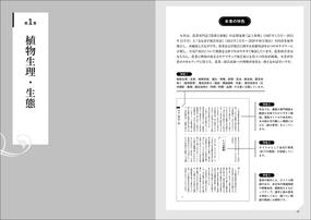 農業用語の基礎知識 営農 園芸のすべてがわかる必携用語集の通販 藤重 宣昭 紙の本 Honto本の通販ストア