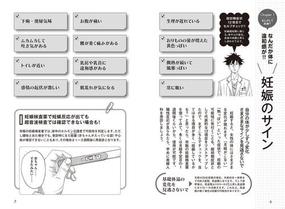 コウノドリはじめての妊娠 出産ガイドの通販 鈴ノ木 ユウ 荻田 和秀 紙の本 Honto本の通販ストア