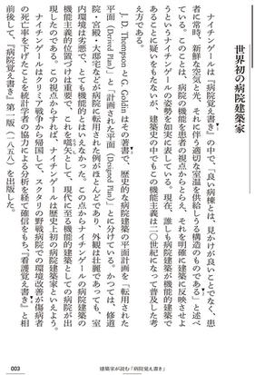 ナイチンゲール病棟はなぜ日本で流行らなかったのか ナイチンゲール生誕２００年記念出版の通販 長澤 泰 西村 かおる 紙の本 Honto本の通販ストア