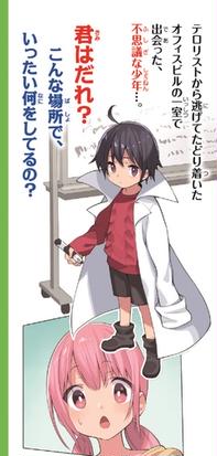 少年探偵響 ７ 名探偵ａｉと推理勝負 の巻の通販 秋木真 しゅー 角川つばさ文庫 紙の本 Honto本の通販ストア