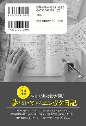 結局 賢く生きるより素直なバカが成功する 凡人が １４年間の実践で身につけた億稼ぐ接客術の通販 エンリケ 紙の本 Honto本の通販ストア