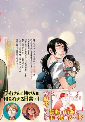 あせとせっけん ９ 特装版 プレミアムｋｃ の通販 山田金鉄 コミック Honto本の通販ストア