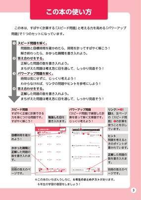 メリハリ算数 計算力 思考力が身につく 小６の通販 数研出版編集部 紙の本 Honto本の通販ストア