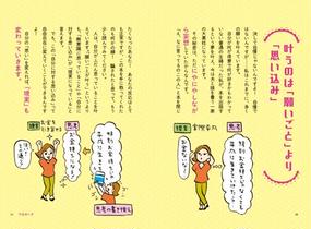 無限にお金を引き寄せる妄想の法則 今すぐできる妄想で 幸せなお金持ち になる３０の方法の通販 かずみん 紙の本 Honto本の通販ストア