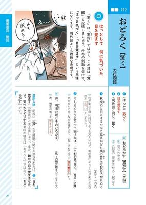 大学入試新古文単語３３６の通販 梅澤 聖京 紙の本 Honto本の通販ストア