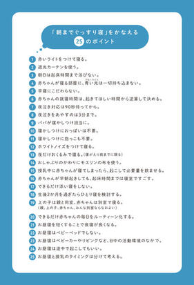 赤ちゃん寝かしつけの新常識 赤いライトで朝までぐっすり ノーベル賞 睡眠科学の通販 ソフィア アクセルロッド 綿谷 志穂 紙の本 Honto本の通販ストア