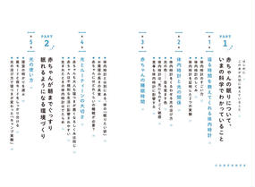 赤ちゃん寝かしつけの新常識 赤いライトで朝までぐっすり ノーベル賞 睡眠科学の通販 ソフィア アクセルロッド 綿谷 志穂 紙の本 Honto本の通販ストア