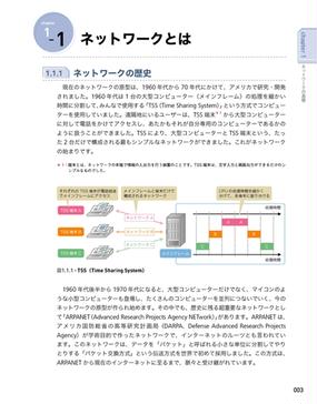 図解入門ｔｃｐ ｉｐ 仕組み 動作が見てわかるの通販 みやたひろし 紙の本 Honto本の通販ストア