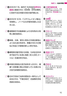 一問一答 一般常識問題集 ２３の通販 木村正男 紙の本 Honto本の通販ストア