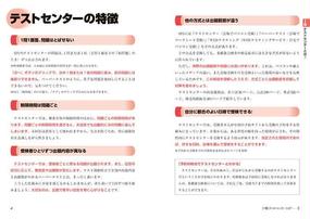 これが本当のｓｐｉ３テストセンターだ ２０２３年度版の通販 ｓｐｉノートの会 紙の本 Honto本の通販ストア