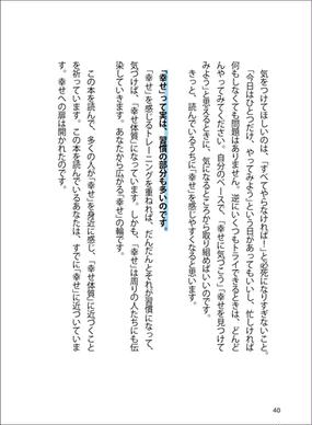 そのままの私で幸せになれる習慣 なんでもない毎日がちょっと好きになるの通販 前野 マドカ 前野 隆司 紙の本 Honto本の通販ストア