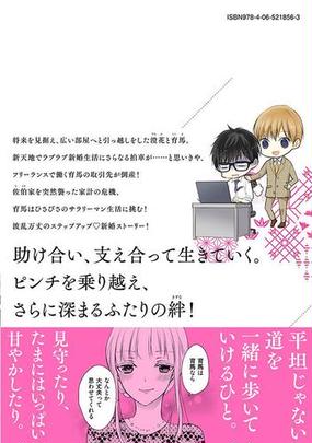 未熟 な ふたり で ござい ます が 未熟者ですが 文例 敬語の使い方 意味