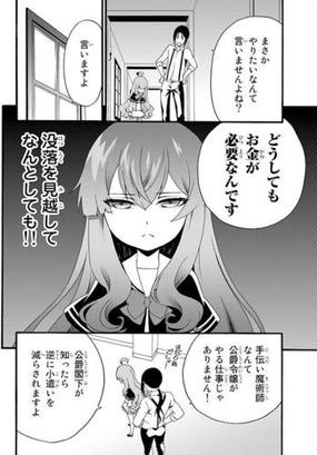 破滅 どうしても