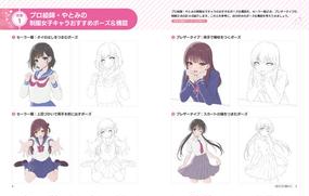 制服女子キャラ描き込みドリル プロ絵師が教えるキャラクター線画の技法 の通販 やとみ コミック Honto本の通販ストア