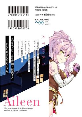 魔王討伐したあと 目立ちたくないのでギルドマスターになった ３の通販 ｒｏｈｇｕｎ 鳴瀬ひろふみ 電撃コミックスnext コミック Honto本の通販ストア