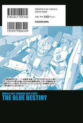 機動戦士ガンダム外伝ザ ブルー ディスティニー ０９ 角川コミックス エース の通販 たいち庸 千葉智宏 スタジオオルフェ 角川コミックス エース コミック Honto本の通販ストア