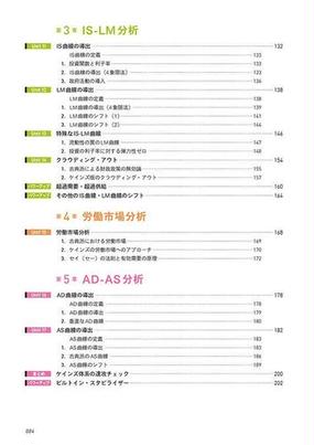 新 らくらくマクロ経済学入門 試験対応の通販 茂木喜久雄 紙の本 Honto本の通販ストア