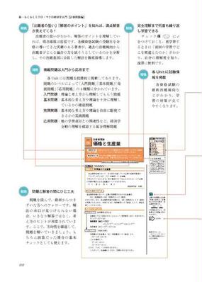 新 らくらくミクロ マクロ経済学入門計算問題編 試験対応の通販 茂木喜久雄 紙の本 Honto本の通販ストア