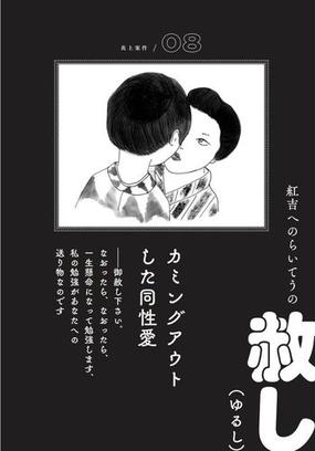 炎上案件明治 大正ドロドロ文豪史の通販 山口謠司 小説 Honto本の通販ストア