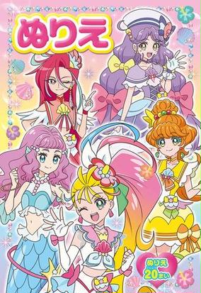 トロピカル ジュ プリキュア ミニパレットぬりえの通販 講談社 紙の本 Honto本の通販ストア