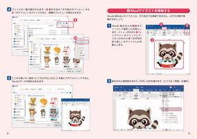 かわいいイラストカット集１１０００ 決定版 透過 拡大も自在にできる の通販 グループｕｙｎ 紙の本 Honto本の通販ストア