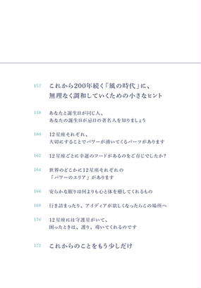 橘さくらの 運命日 占い 21 最新版 揺れ続く 風の時代 にあなたをうまく調和させるためにの通販 橘さくら 紙の本 Honto本の通販ストア