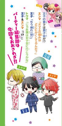 こちらパーティー編集部っ １５ お泊まり会はパーティーの予感 の通販 深海ゆずは 榎木りか 角川つばさ文庫 紙の本 Honto本の通販ストア