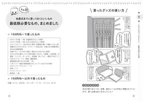 はじめての担任お仕事ｂｏｏｋ マンガでわかる の通販 こちゃ 野中信行 紙の本 Honto本の通販ストア