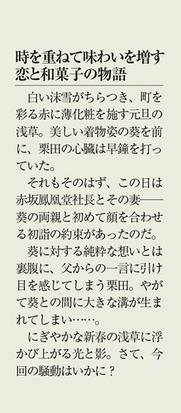 いらっしゃいませ下町和菓子栗丸堂 ３ 鳳凰堂の紫の上の通販 似鳥航一 わみず メディアワークス文庫 紙の本 Honto本の通販ストア