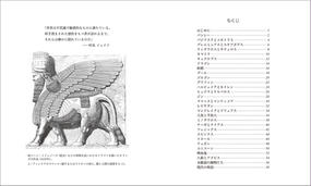 幻獣とモンスター 神話と幻想世界の動物たちの通販 タム オマリー 山崎 正浩 紙の本 Honto本の通販ストア