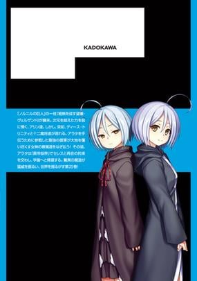 トリニティセブン ７人の魔書使い ２５の通販 サイトウ ケンジ 奈央 晃徳 ドラゴンコミックスエイジ コミック Honto本の通販ストア