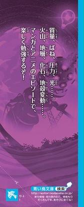 空想科学 理科 読本 エネルギー 地球編の通販 柳田理科雄 ｎｏｅｙｅｂｒｏｗ 講談社青い鳥文庫 紙の本 Honto本の通販ストア