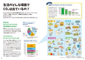 はかって へらそうｃｏ２ １ ５ 大作戦 １ はかる編の通販 地球環境戦略研究機関 紙の本 Honto本の通販ストア