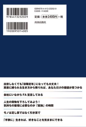 人生 降りた方がいいことがいっぱいあるの通販 清水 克彦 紙の本 Honto本の通販ストア