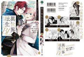 異世界転生ｂｌアンソロジー 転生 転移した僕らは恋をした ｖｏｌ １の通販 フルール編集部 フルールコミックス 紙の本 Honto本の通販ストア