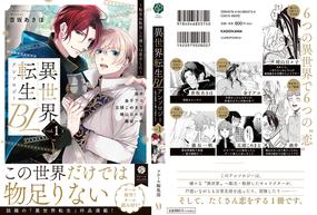 異世界転生ｂｌアンソロジー 転生 転移した僕らは恋をした ｖｏｌ １の通販 フルール編集部 フルールコミックス 紙の本 Honto本の通販ストア