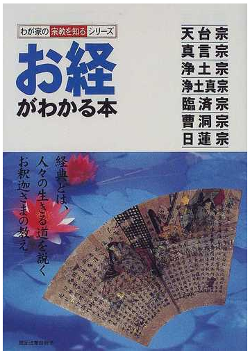 安心 ノイズ 巡礼者 真言宗 お経 面白い Powerhirose Jp