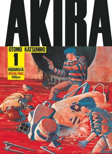 ａｋｉｒａ ｐａｒｔ１ 鉄雄の通販 大友 克洋 コミック Honto本の通販ストア