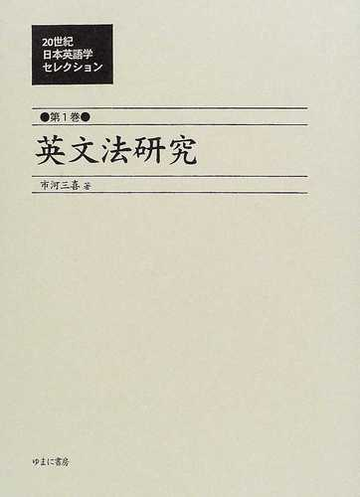 保証書付 送料無料 世紀日本英語学セレクション 第10巻 復刻 本 セール30 Off Www Centrodeladultomayor Com Uy 保証書付 送料無料 世紀日本英語学セレクション 第10巻 復刻 本 セール30 Off Www Centrodeladultomayor Com Uy