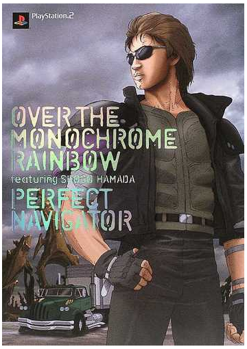 ｏｖｅｒ ｔｈｅ ｍｏｎｏｃｈｒｏｍｅ ｒａｉｎｂｏｗ ｆｅａｔｕｒｉｎｇ ｓｈｏｇｏ ｈａｍａｄａパーフェクトナビゲーターの通販 紙の本 Honto本の通販ストア