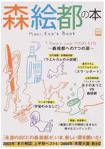 森絵都の本の通販 小説 Honto本の通販ストア