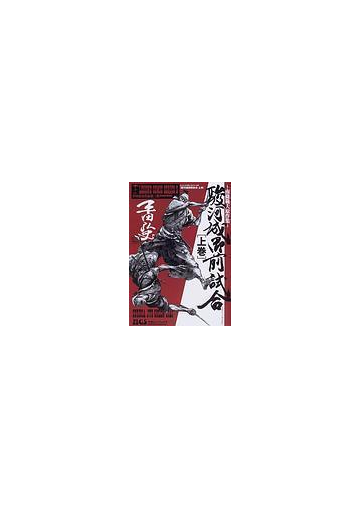 駿河城御前試合 レジェンドコミックシリーズ 2巻セットの通販 平田弘史 著 コミック Honto本の通販ストア
