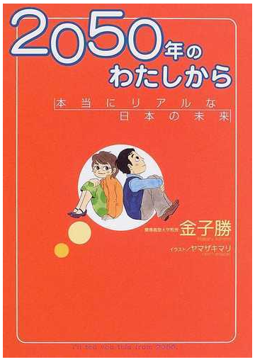 19年の最高 金子 真理 イラスト かわいい無料イラスト素材