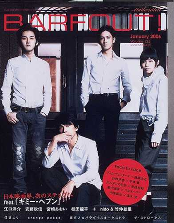 バァフアウト ｖｏｌｕｍｅ１２５ ２００６ｊａｎｕａｒｙ 江口洋介 安藤政信 宮崎あおい 松田龍平の通販 ティー シー アール シー 紙の本 Honto本の通販ストア