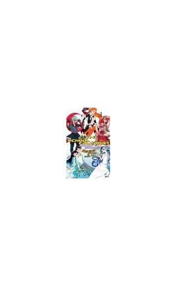 戯言シリーズ スクールカレンダー ２００６ ２００７の通販 西尾維新 竹 著 小説 Honto本の通販ストア