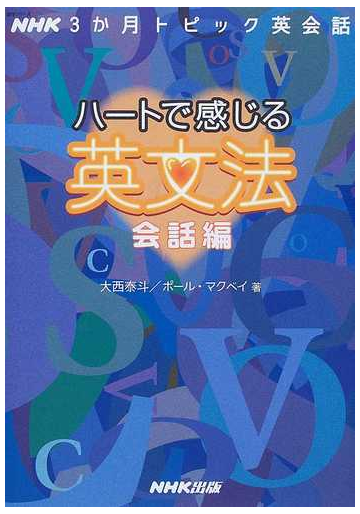 ハート で 感じる 英文 法 Article