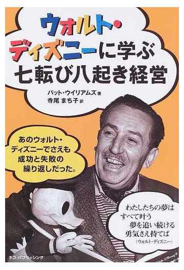 綺麗なウォルト ディズニー 生い立ち ディズニー画像
